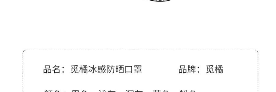 觅橘 护眼角防晒口罩 轻薄无压冰感透气 夏季防晒黑 粉色