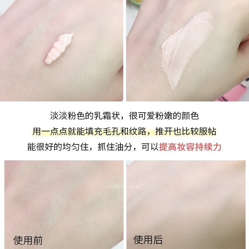 【中國直效郵件】W.LAB保濕控油提亮遮瑕妝前乳 35g