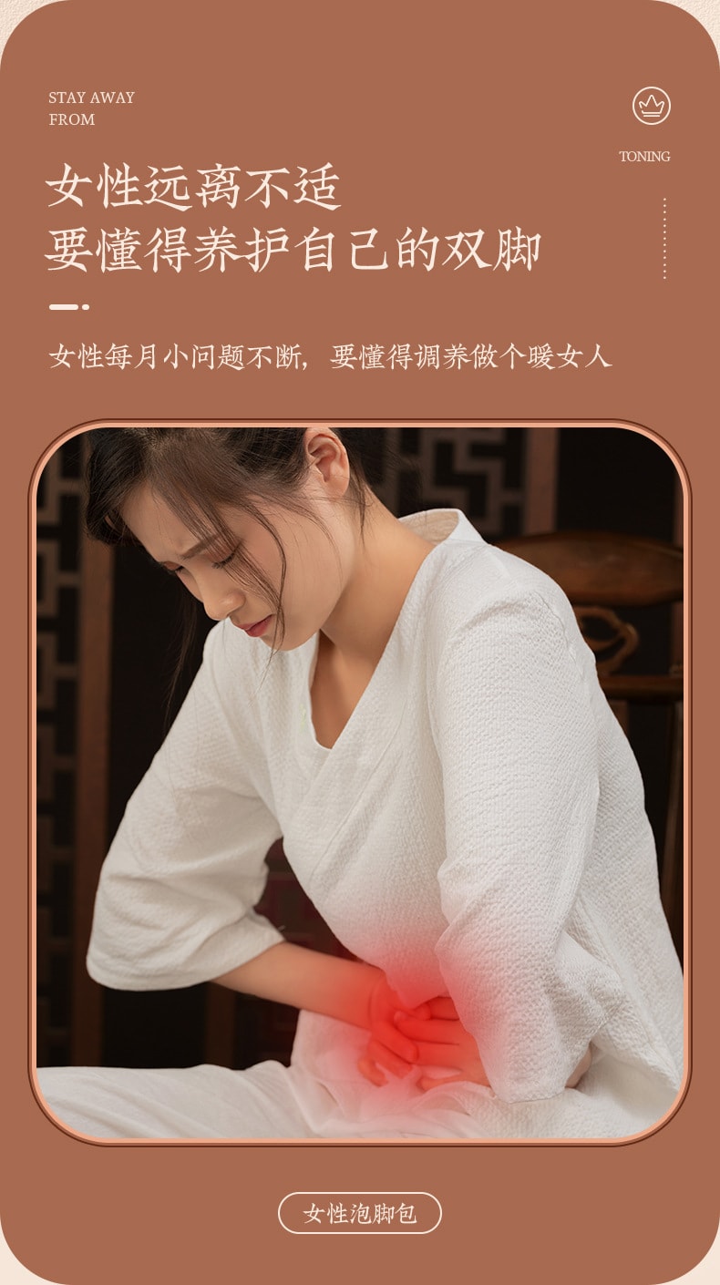 中国直邮 南京同仁堂泡脚包男性调理足浴包艾草泡脚药包 30克x20包