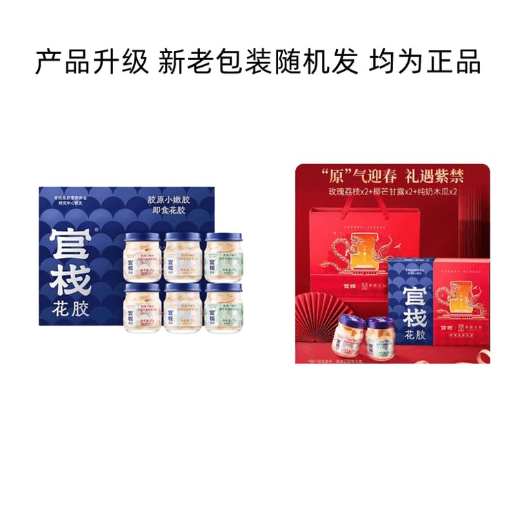 Ready-to-eat fish maw natural collagen postpartum tonic for pregnant women 70g*6 bottles Gift box