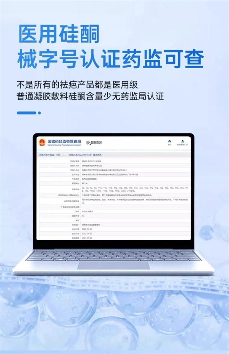 法兰度 修复祛疤膏去疤淡疤烧烫伤手术后疤痕预防医用硅酮疤痕凝胶15g