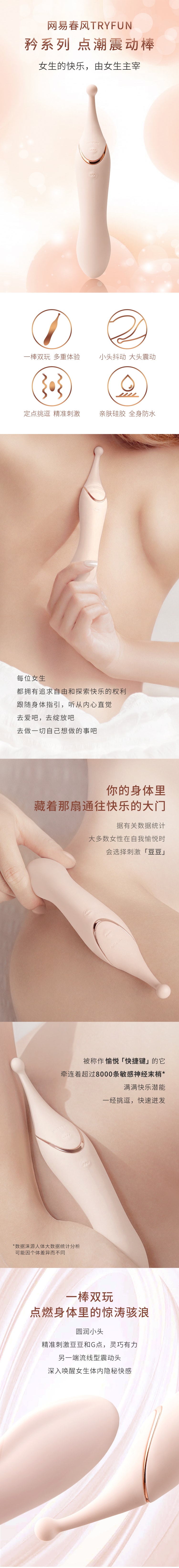 【中国直邮】网易春风 矜系列 点潮震动棒 阴蒂 女用调教成人用品