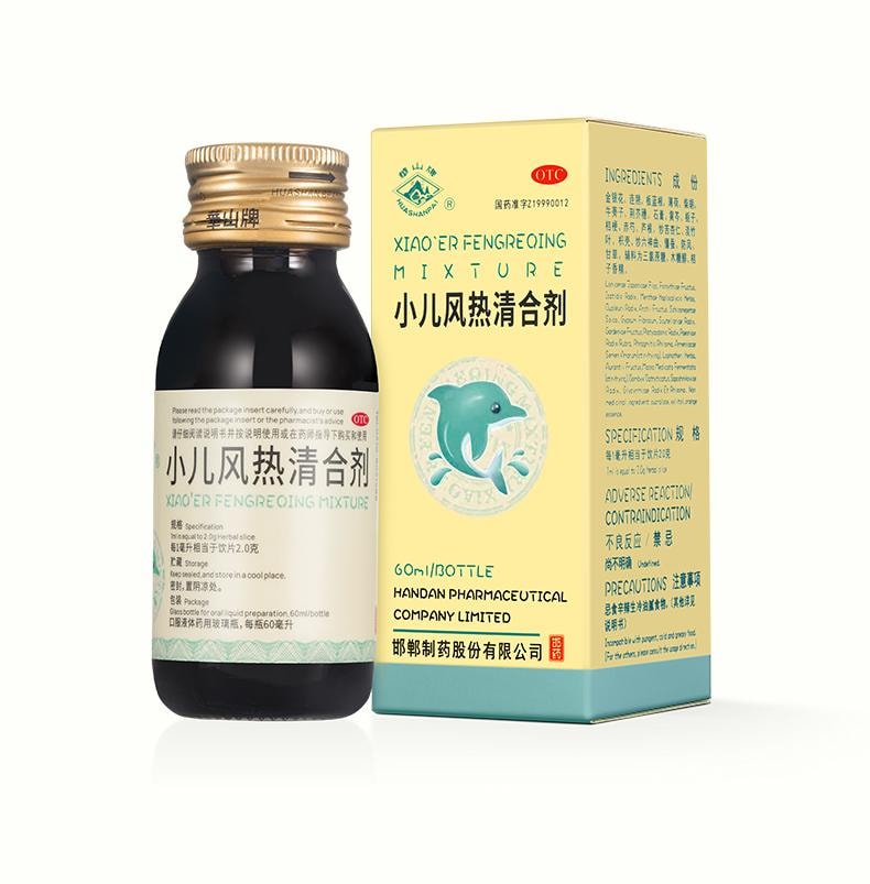 【中國直郵】 華山牌 小兒風熱清合劑 止咳利咽 用於鼻塞流涕咽喉紅腫疼痛 60ml*1瓶/盒