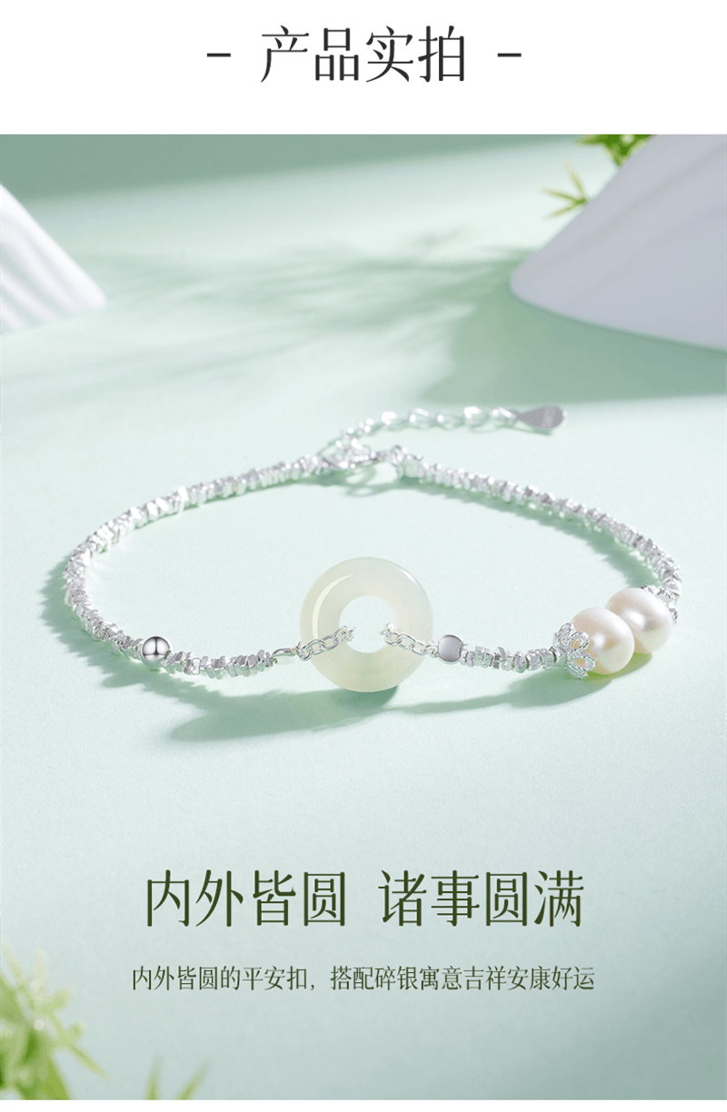 【中国直邮】 中国黄金女银碎925银珍珠和田玉平安扣手链手链转运珠 1条装