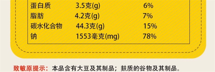 【中國直郵】麻六記 綿陽米粉菌湯口味方便速食沖泡夜宵 147g/桶