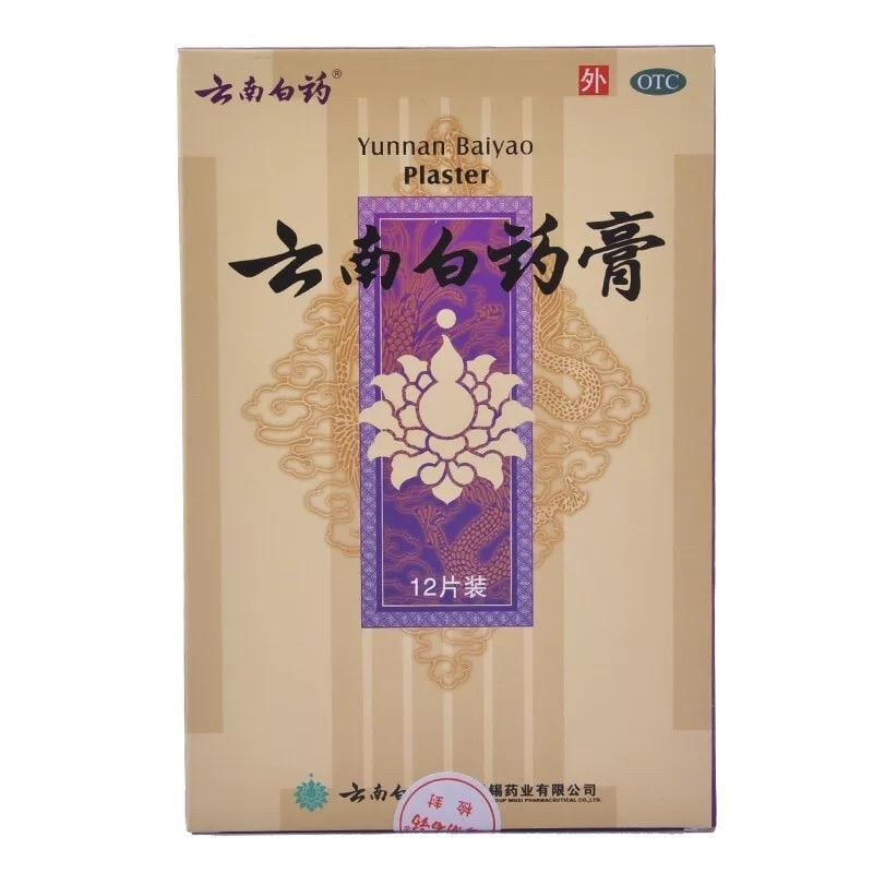 【中國直郵】 雲南白藥膏藥舒筋活血止痛膏藥貼跌打損傷肩周炎關節疼痛貼膏12貼/盒