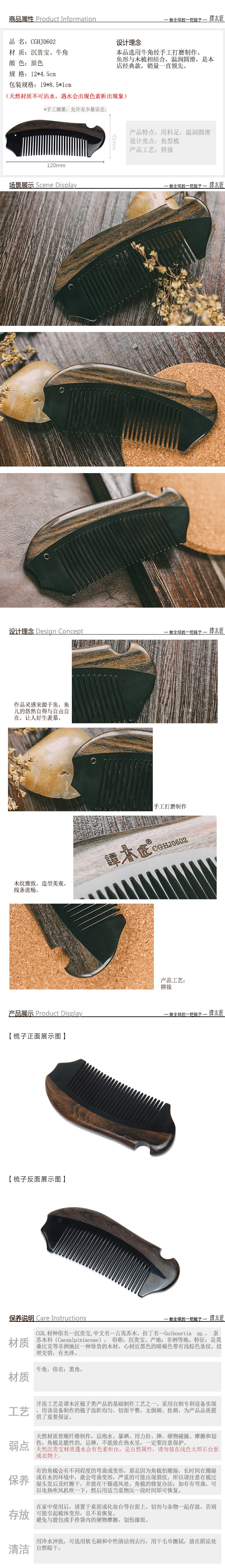 TAN MUJIANG Horn Comb Natural Handmade Massage Comb Anti Static Detangling Comb for Thick Curly and Wavy Hair 1 piece