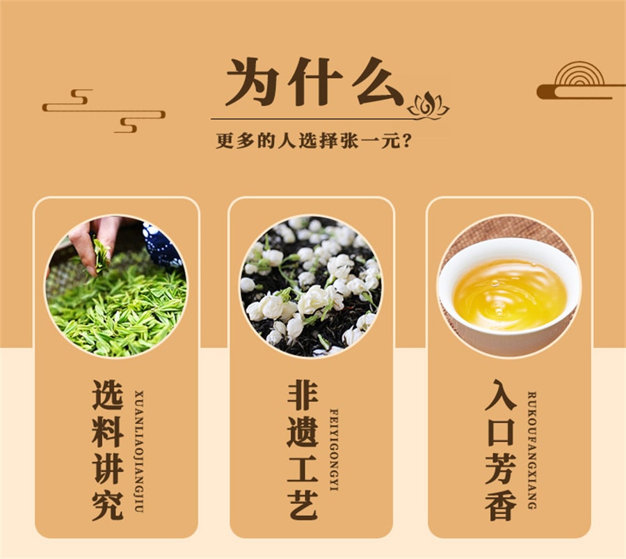 【中國直郵】張一元 茶葉茉莉花茶茉莉香茗濃香型春茶新茶(茶語)特級100g罐裝