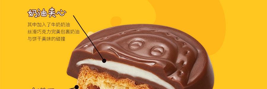 日本SHOEI DELICY 奶油夹心巧克力饼干 96g【超萌巧克力次郎造型】