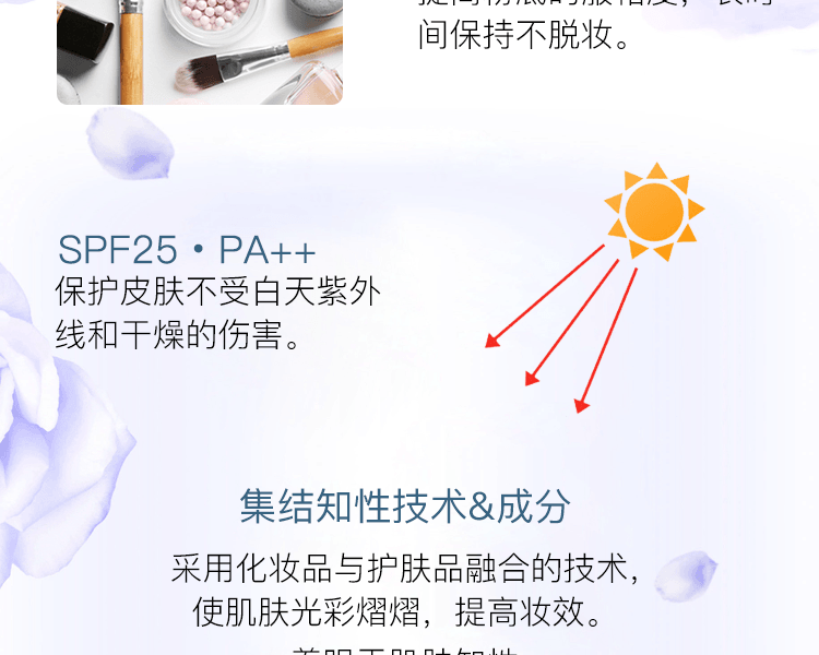 日本CLE DE PEAU BEAUTE CPB肌膚之鑰 光凝潤採妝前霜 多用長管隔離防曬BB 持妝養膚 滋潤柔膚型 40g SPF25PA++