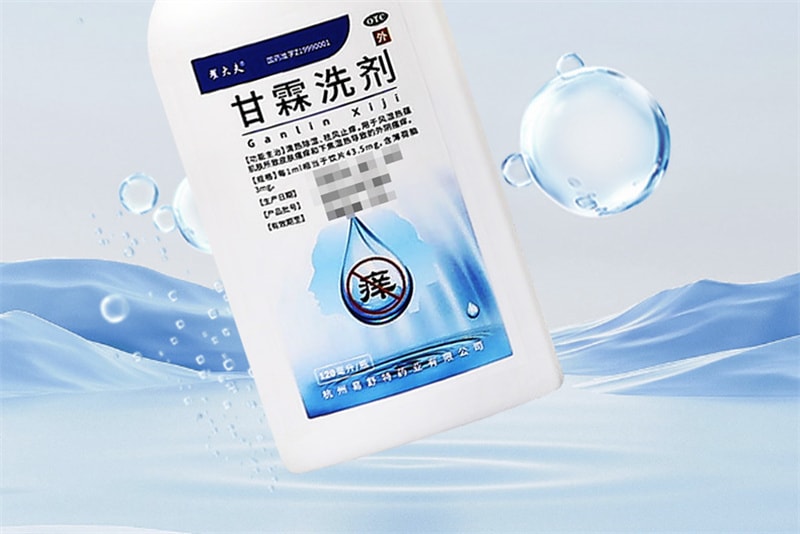 【中国直邮】翟大夫 甘霖洗剂清热除湿用于风湿热蕴肌肤所致皮肤瘙痒 120ml*1瓶