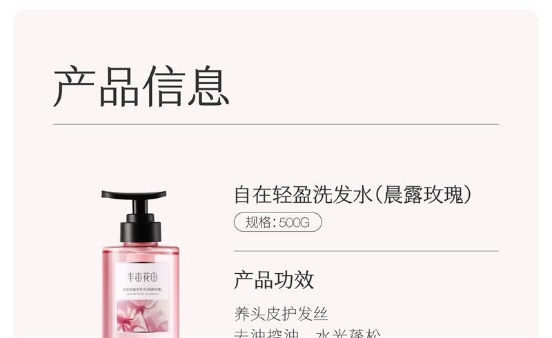 【中国直邮】 半亩花田 鲜花纯露洗发水香蓬瓶控油蓬松清洁洗护 【轻盈蓬松】洗发水500g