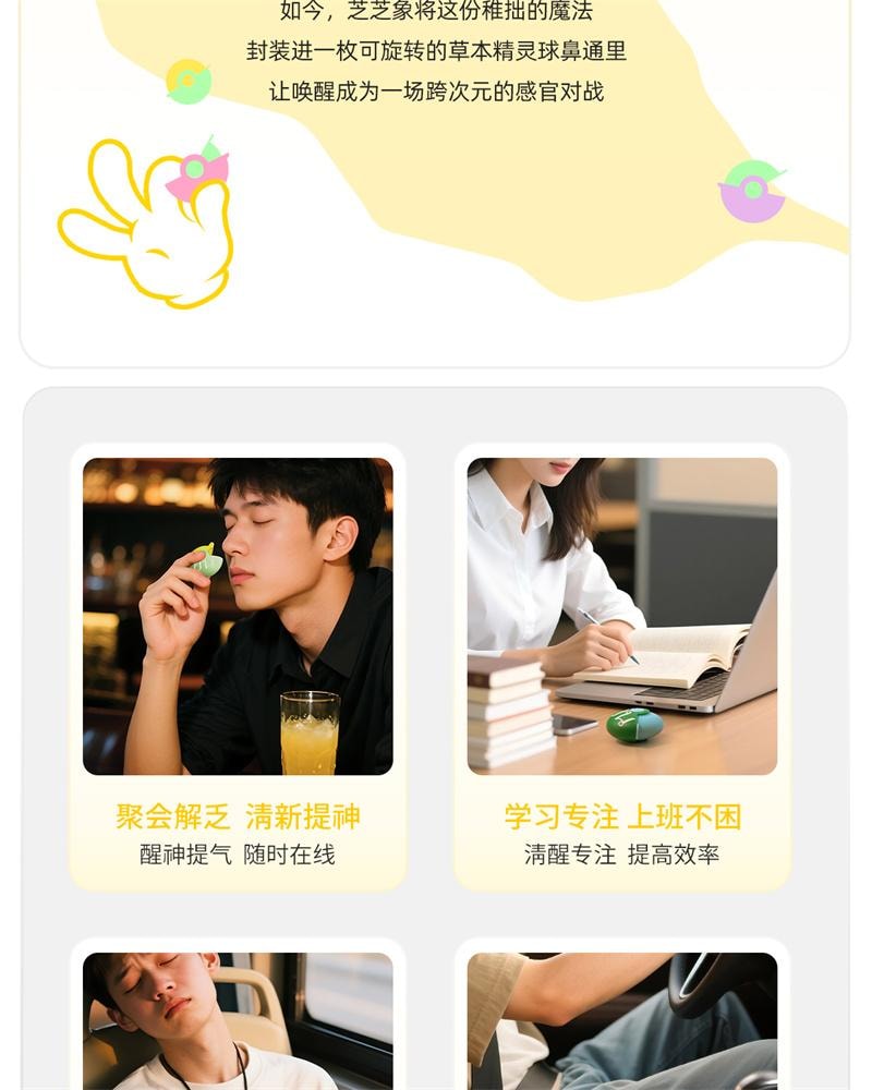 【中國直郵】 芝芝象 泰式草本精靈球鼻通 精油 香氛 醒腦 學生 防困 提神 開車 神器-滿杯百香果 1個