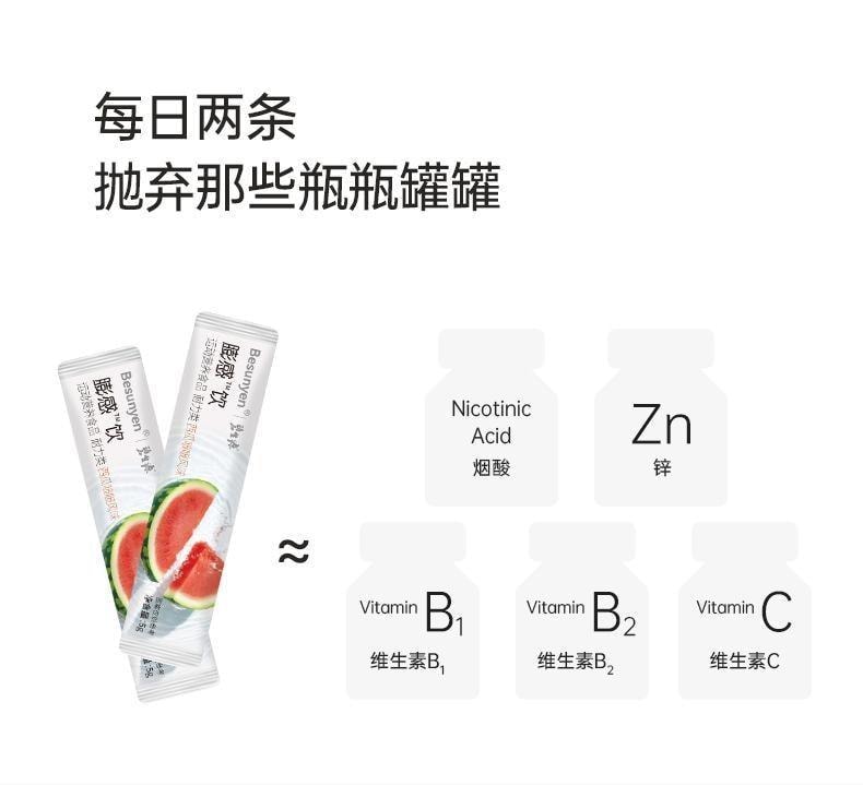 【中国直邮】 碧生源 膨感饮 代餐遇水膨胀饮餐前饱腹管理感饱饮正品 茉莉青提味 5g*10袋/盒