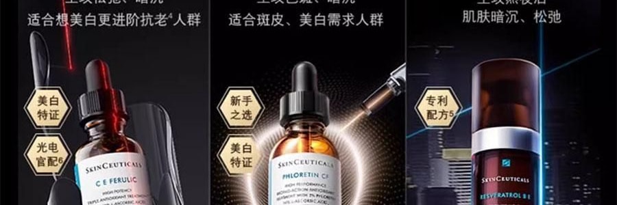 SKINCEUTICALS修麗可 CF色斑抗氧瓶 10%精純左旋VC日間精華 30ml 美白淡斑勻色提亮 清爽不油膩 溫和不刺激易耐受【新手美白淡斑】