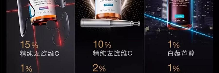 SKINCEUTICALS修麗可 CF色斑抗氧瓶 10%精純左旋VC日間精華 30ml 美白淡斑勻色提亮 清爽不油膩 溫和不刺激易耐受【新手美白淡斑】