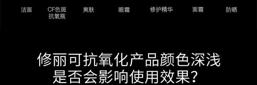 SKINCEUTICALS修麗可 CF色斑抗氧瓶 10%精純左旋VC日間精華 30ml 美白淡斑勻色提亮 清爽不油膩 溫和不刺激易耐受【新手美白淡斑】