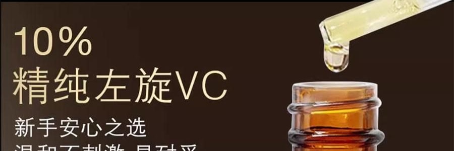 SKINCEUTICALS修麗可 CF色斑抗氧瓶 10%精純左旋VC日間精華 30ml 美白淡斑勻色提亮 清爽不油膩 溫和不刺激易耐受【新手美白淡斑】