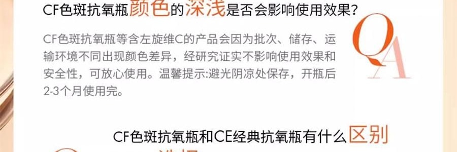 SKINCEUTICALS修麗可 CF色斑抗氧瓶 10%精純左旋VC日間精華 30ml 美白淡斑勻色提亮 清爽不油膩 溫和不刺激易耐受【新手美白淡斑】