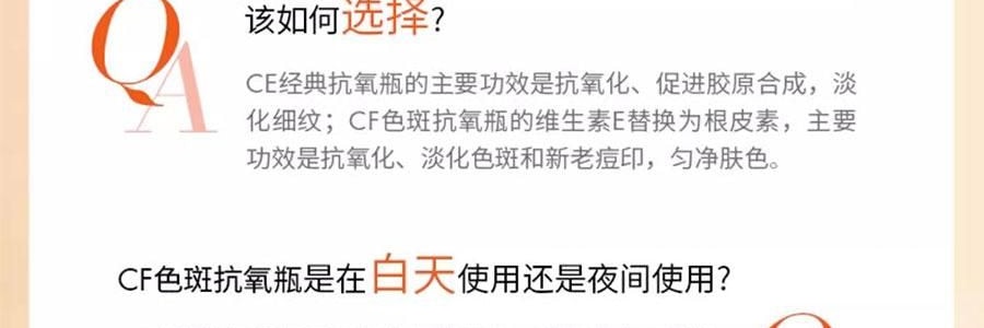 SKINCEUTICALS修麗可 CF色斑抗氧瓶 10%精純左旋VC日間精華 30ml 美白淡斑勻色提亮 清爽不油膩 溫和不刺激易耐受【新手美白淡斑】