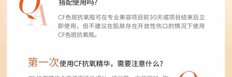 SKINCEUTICALS修麗可 CF色斑抗氧瓶 10%精純左旋VC日間精華 30ml 美白淡斑勻色提亮 清爽不油膩 溫和不刺激易耐受【新手美白淡斑】