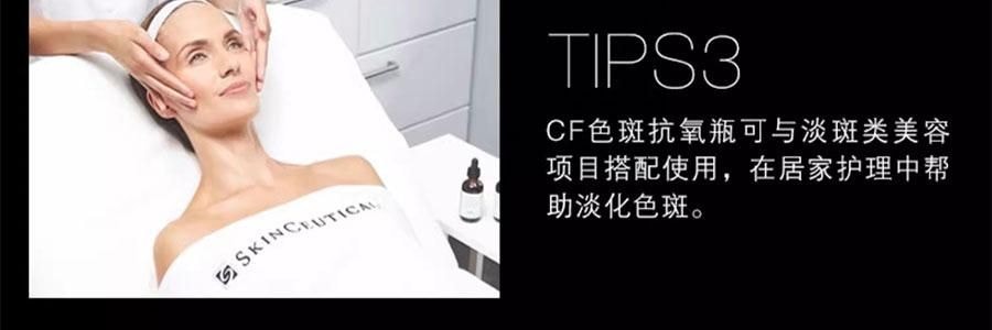 SKINCEUTICALS修麗可 CF色斑抗氧瓶 10%精純左旋VC日間精華 30ml 美白淡斑勻色提亮 清爽不油膩 溫和不刺激易耐受【新手美白淡斑】