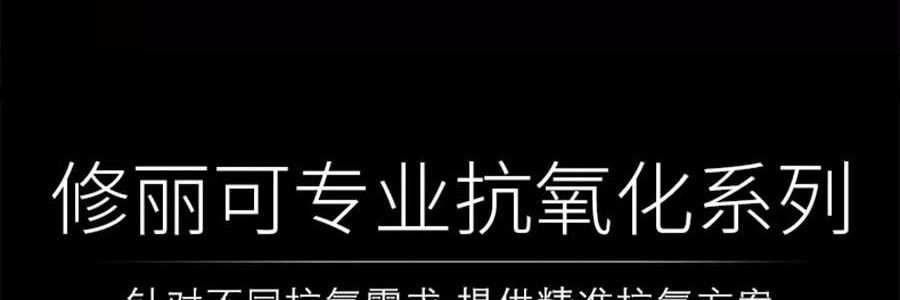SKINCEUTICALS修麗可 CF色斑抗氧瓶 10%精純左旋VC日間精華 30ml 美白淡斑勻色提亮 清爽不油膩 溫和不刺激易耐受【新手美白淡斑】