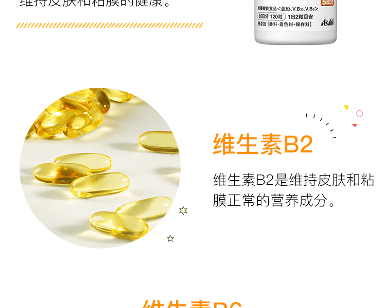 ASAHI 维生素锌乳酸菌多营养片 60日量 280g