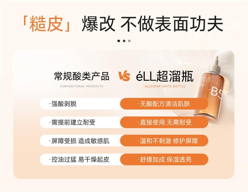 【中国直邮】ELI B5肌底净透焕肤调养水 去闭口精粹水 泛醇保湿滋润舒缓敏感肌烟酰胺提亮 200ml/瓶