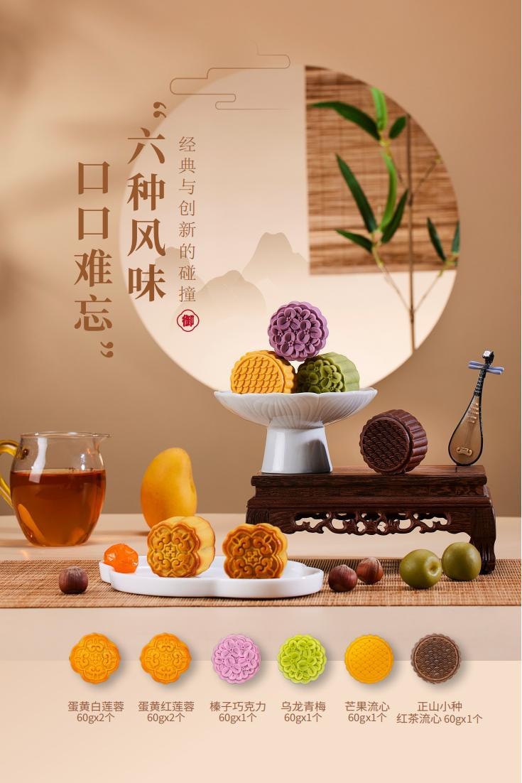 中国正山堂 御品正山 骏美月饼礼盒  广式台式流心月饼 8枚入  现货