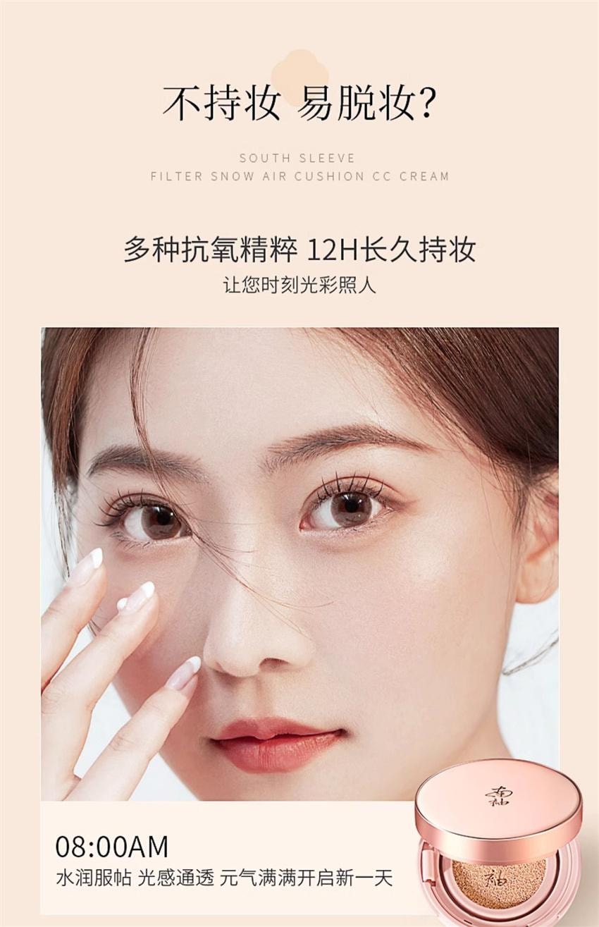 【中國直郵】 南袖 濾鏡雪潤氣墊 cc霜高遮瑕持久不脫妝輕薄持妝水潤養膚粉底 亮白色1件(送同色號替換裝)