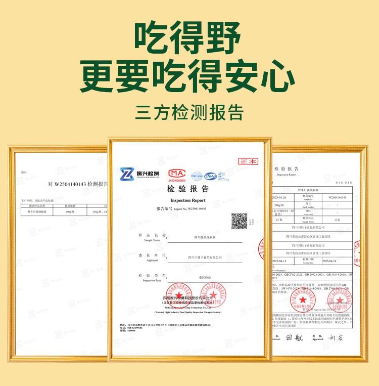  川娃子 【30%大颗粒鲜云南牛肝菌+72小时新鲜二荆条】油牛肝菌酱 青椒鲜牛肝菌烧椒酱200g大罐 拌饭酱拌面下饭酱菜调味料【云南森林牛肝菌 自然本真鲜】辣椒酱