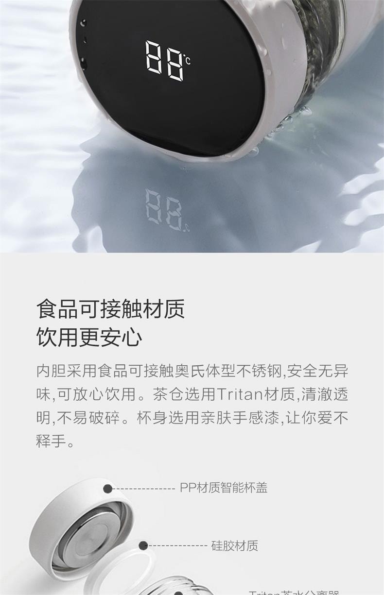 【中國直郵】小米米家生態全格智慧泡茶保溫杯茶水分離不銹鋼 白色