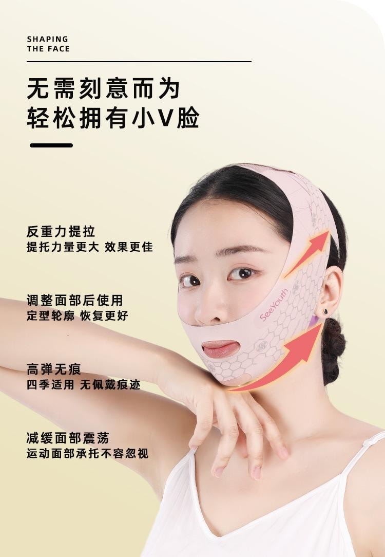 SeeYouth天使之翼-B瘦臉面罩v臉繃帶 粉紅色(1盒)