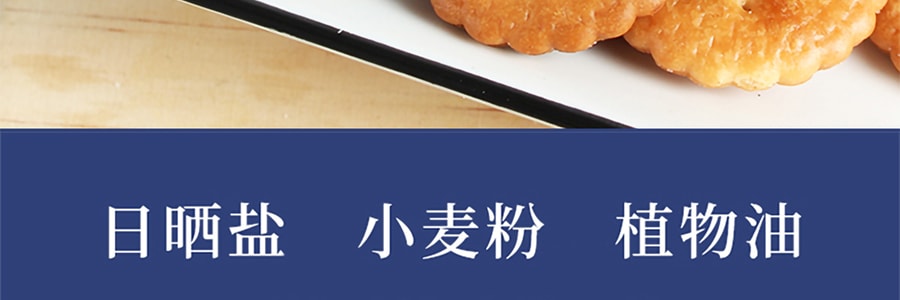 日本NOMURA野村 美乐小圆饼干 海盐味 145g