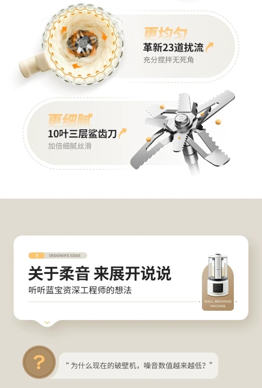 加拿大直郵藍寶同款北美電壓Poros柔音破壁機豆漿機升級版1.6L大容量 46dB超靜音 升級鈦塗層更耐用 高溫烘乾更放心