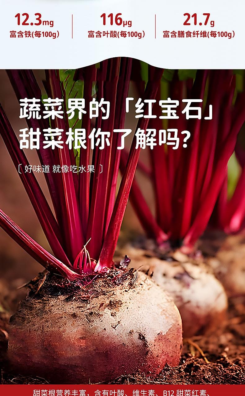 【中国直邮】 国药药材 天然甜菜根粉3g*15条/盒 花青素果蔬纤维粉富铁叶酸代餐45g