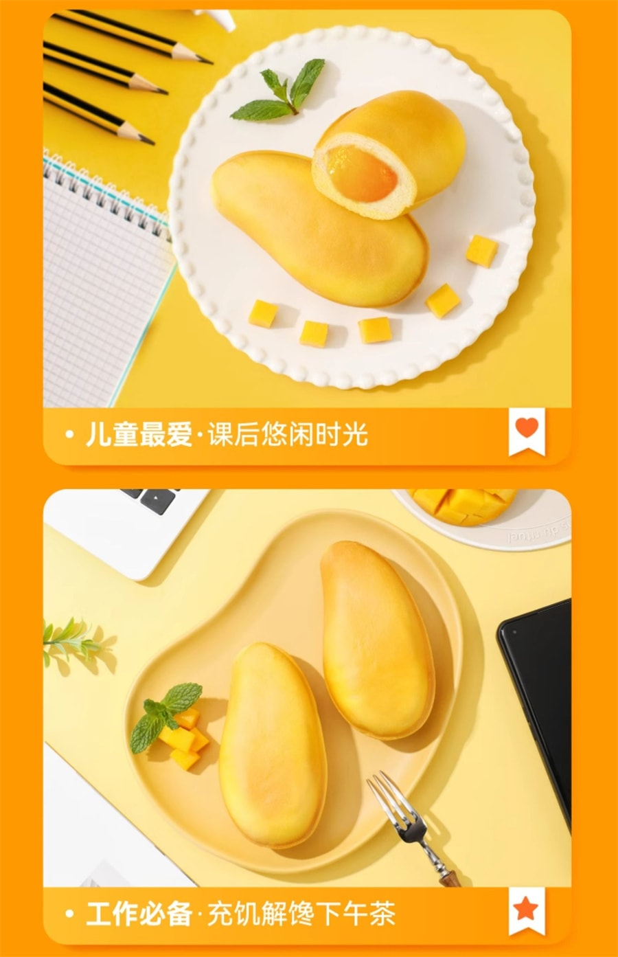 【中国直邮】a1零食研究所 芒果面包营养早餐网红糕点心办公室下午茶355g/箱