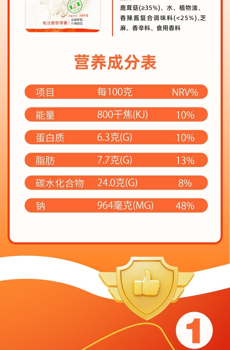 【中国直邮】 存兴堂 【超级好吃的菌菇零食】鹿茸菇办公室休闲解馋小零食开袋即食香辣爆辣卤味素食小吃35g*8即食山野珍品