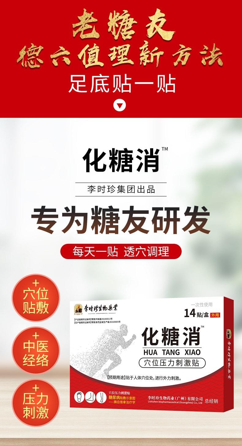 珍品中国中医薬『李時珍の医療宝典』は4冊の本を珍蔵し、完全保存、内容豊富，箱付 李时珍研究-医书/药书-7788红宝书