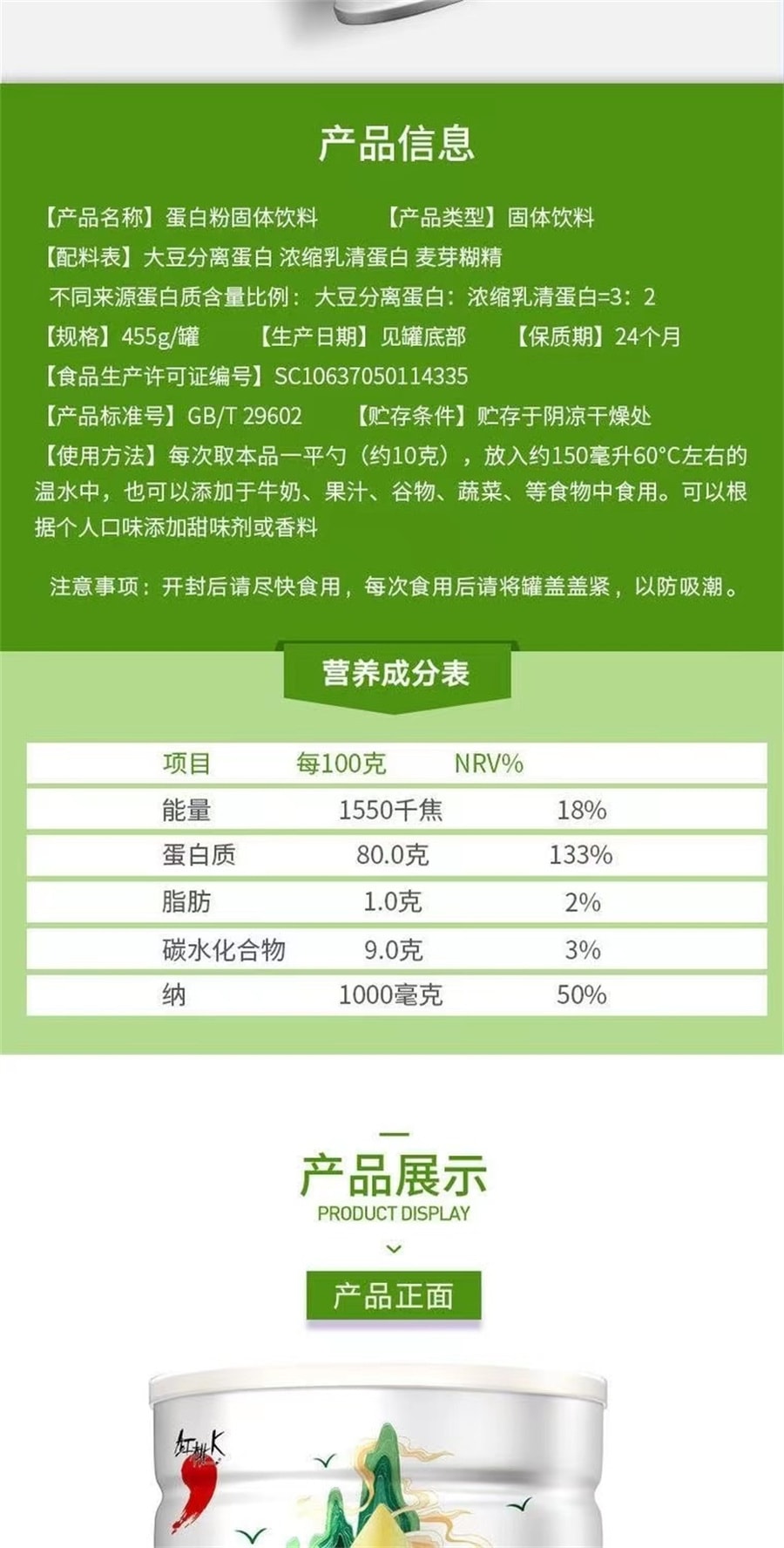 【中国直邮】 红桃K  乳清蛋白粉动物植物双蛋白蛋白质粉蛋白营养粉  455g/罐