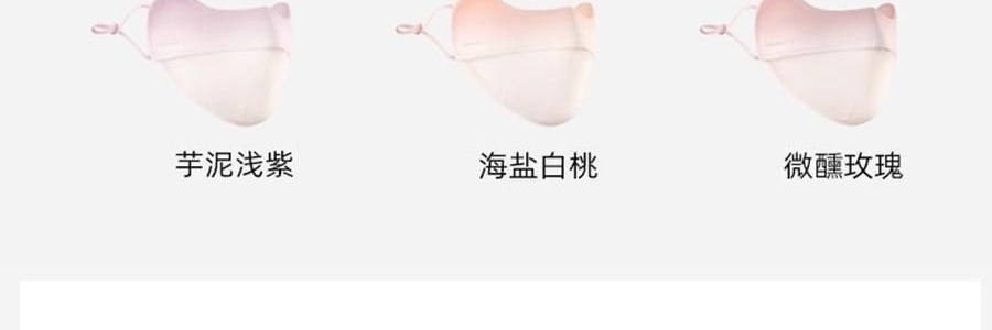 小野和子 防晒口罩 小V脸口罩 凉感科技透气面罩  微醺玫瑰