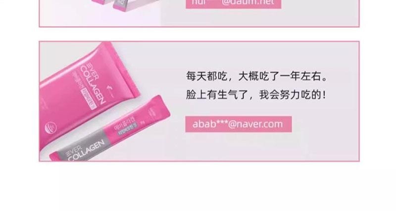 韩国 EVER COLLAGEN 【韩晓嗳推荐】胶原蛋白粉条 每日美肌补给 含高浓度生物素 30条装