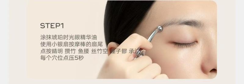 【中国直邮】 雏菊的天空 琥珀时光眼部精华油眼霜 淡化细纹 抗皱紧致 8ml【明星同款】
