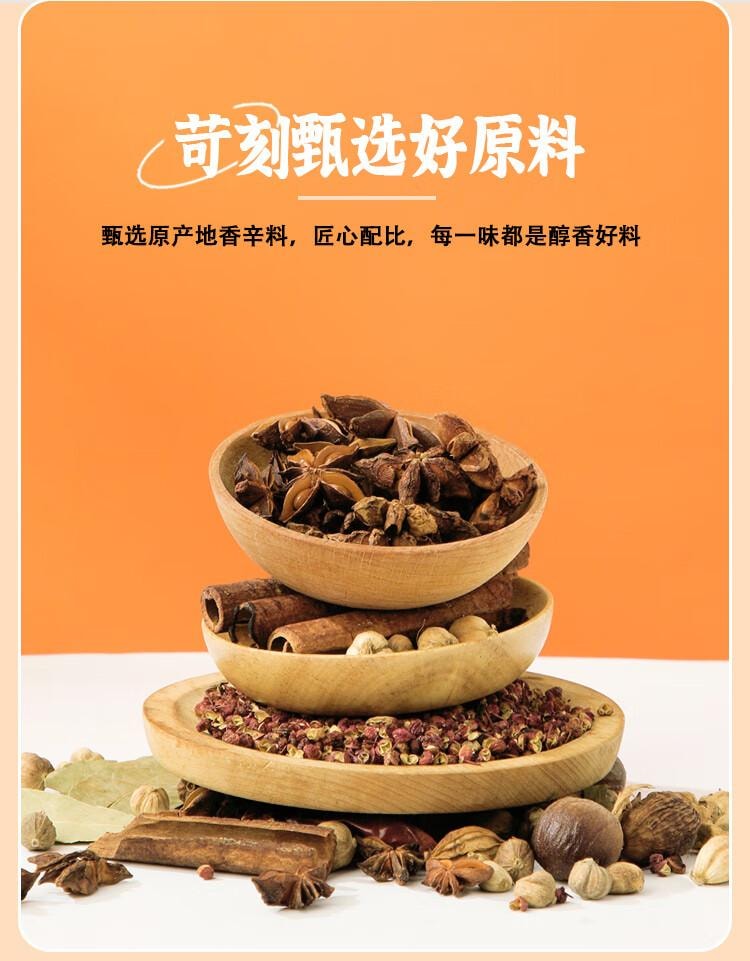 【中国直邮】   蜀香 现捞辣香卤汁调料 香辣味    卤料包卤牛肉卤肉调料包卤水汁  120g*3袋