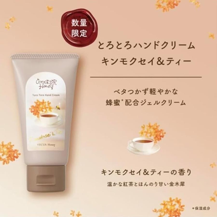 【日本直郵】日本 Vecua Honey 限定 金木樨 護手霜 滋潤保濕 留香久 桂花紅茶香味 50g