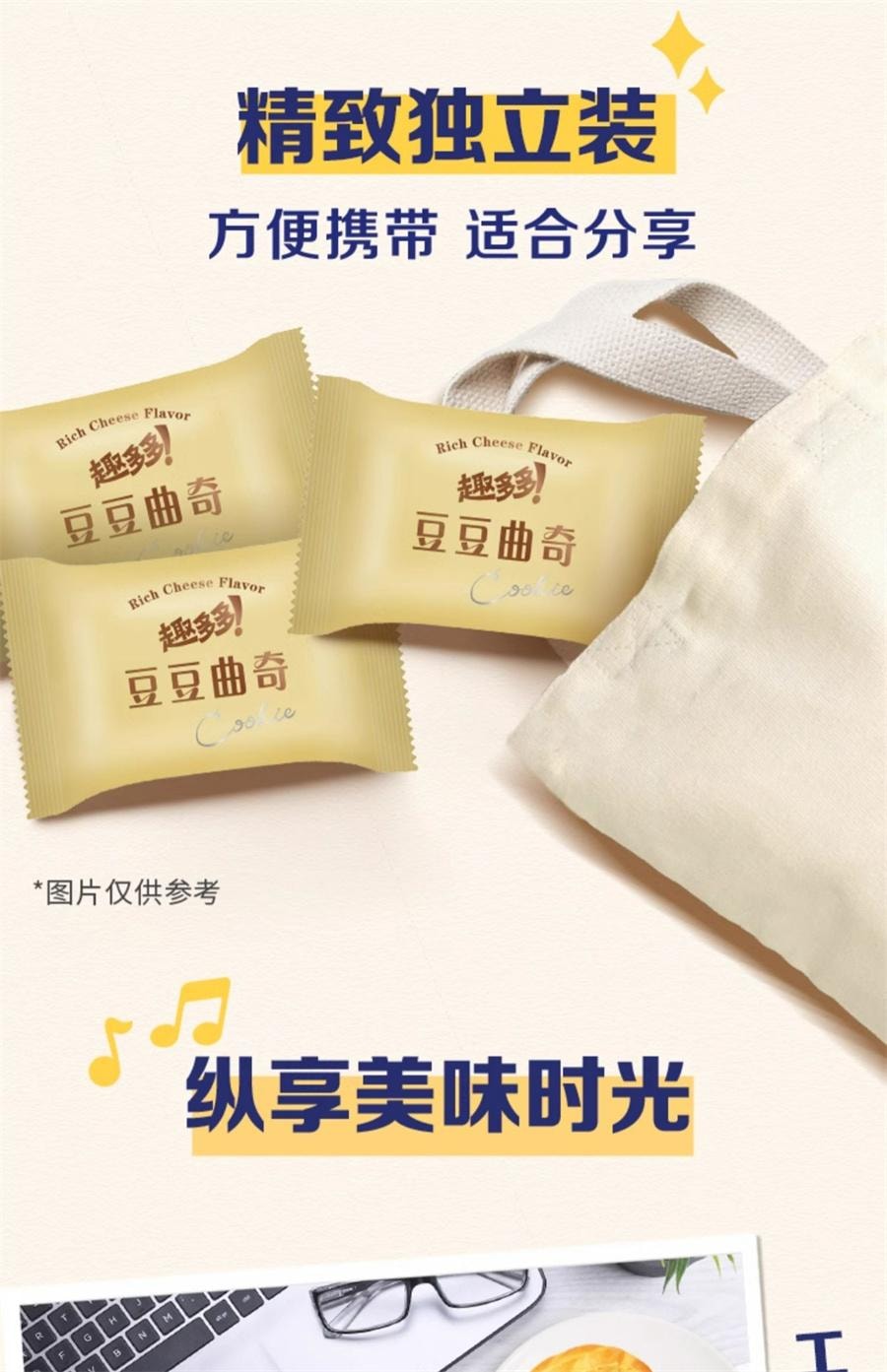 【中国直邮】 趣多多 豆豆曲奇和风抹茶味 黄油曲奇进口巧克力圣诞节饼干零食96g/袋
