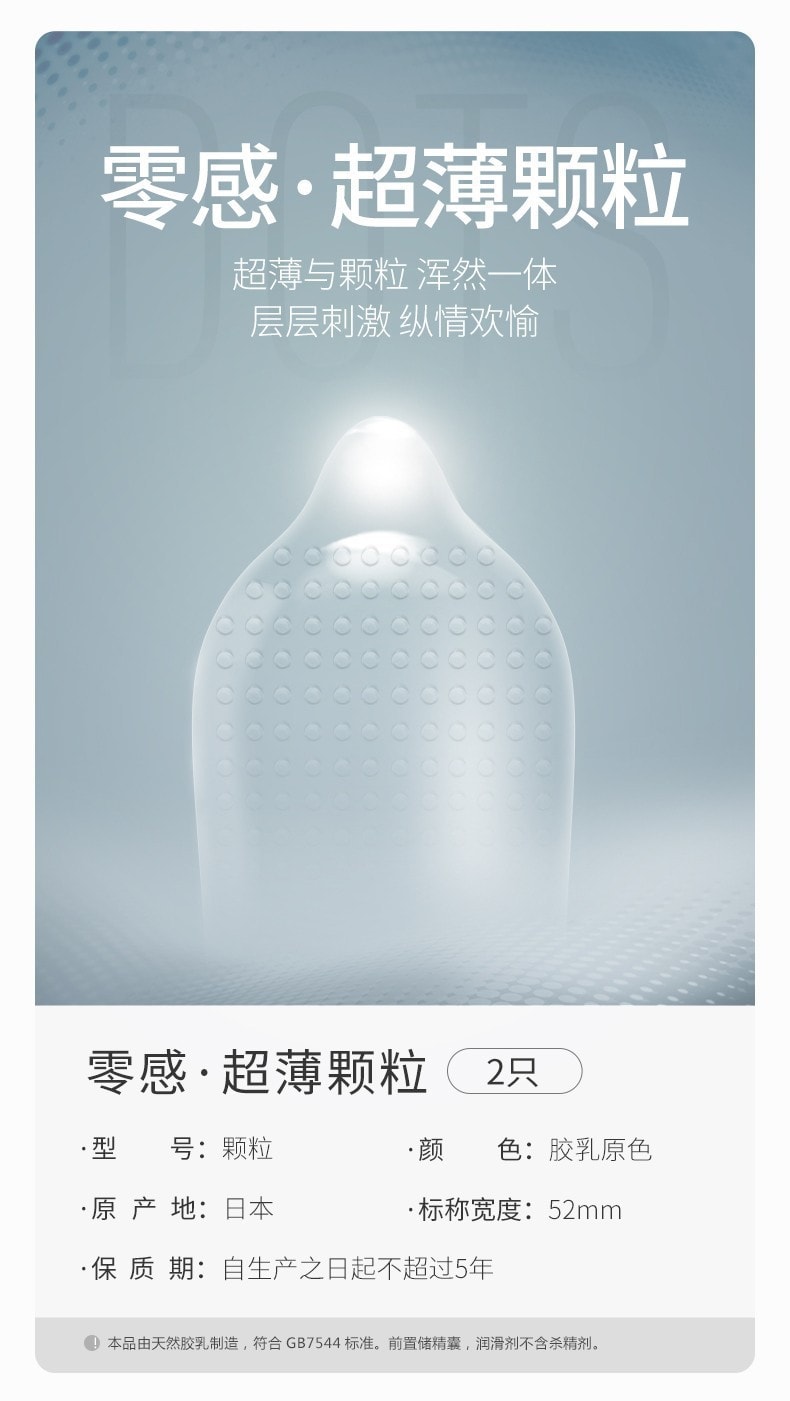【中國直郵】傑士邦ZERO 零感超薄三合一保險套 18只裝