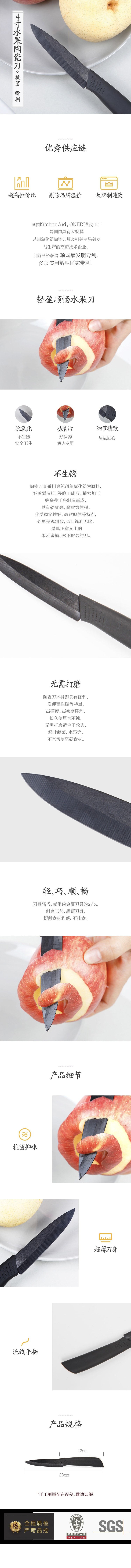 苏宁极物 4寸黑色水果陶瓷刀