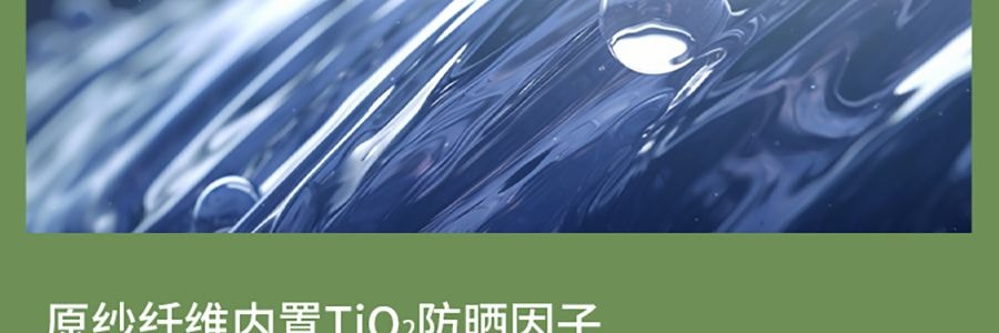 BENEUNDER蕉下 女士凉感防晒衣防晒服 运动上衣 修身款 UPF50+ 霜奶白 165/88A L码 【国内尺寸 码数偏小】【杨幂同款】